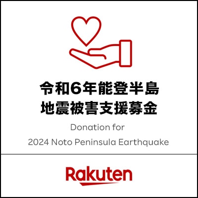 楽天クラッチ募金「令和６年能登半島地震被害支援募金」