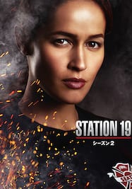 STATION 19 シーズン2