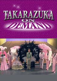 TAKARAZUKA NEWS Pick Up #451「月組宝塚大劇場公演『舞音-MANON-』『GOLDEN JAZZ』突撃レポート」～2015年11月より～