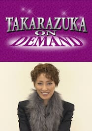 TAKARAZUKA NEWS Pick Up「キーワード７　轟悠」～2013年1月お正月スペシャルより～