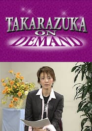 TAKARAZUKA NEWS プレイバック！「スター＠らんだむ「和央ようか」」～2004年1月より～