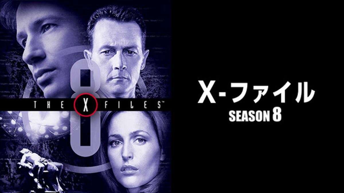 第9話 救済 X ファイル シーズン8 動画配信 レンタル 楽天tv