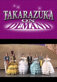 TAKARAZUKA NEWS Pick Up #341「宙組宝塚大劇場公演『風と共に去りぬ』突撃レポート」～2013年10月より～
