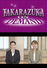 TAKARAZUKA NEWS Pick Up #338「宙組宝塚大劇場公演『風と共に去りぬ』稽古場トーク」～2013年9月より～