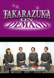 TAKARAZUKA NEWS Pick Up 「I LOVE 宝塚　星組スペシャル Part.1」～2013年1月より～