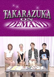 TAKARAZUKA NEWS Pick Up 「I LOVE 宝塚　宙組スペシャル Part.1」～2012年9月より～