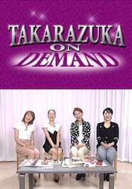 TAKARAZUKA NEWS Pick Up 「I LOVE 宝塚 宙組スペシャル Part.2」～2012年9月より～