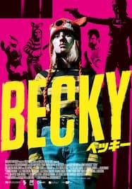BECKY／ベッキー