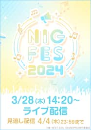 NIG FES 2024　 3/28公演