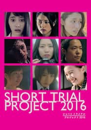 Short Trial Project2016