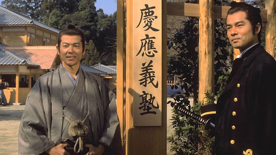 福沢諭吉 動画配信 レンタル 楽天tv 福沢諭吉 動画配信 レンタル 楽天tv