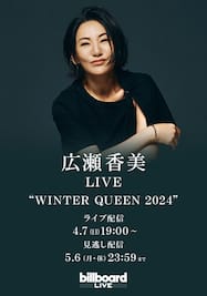 広瀬香美 LIVE “WINTER QUEEN 2024”