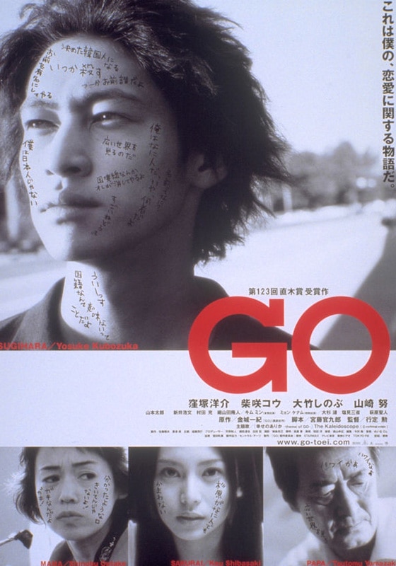 GO | 動画配信/レンタル | 楽天TV