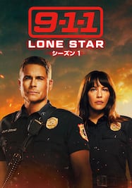 9-1-1: LONE STAR シーズン1