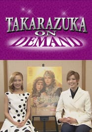 TAKARAZUKA NEWS Pick Up #426「宙組 『王家に捧ぐ歌』 インタビュー」～2015年5月より～