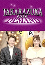 TAKARAZUKA NEWS Pick Up 「月組トップコンビ新春トーク」～2019年1月 お正月スペシャル!より～