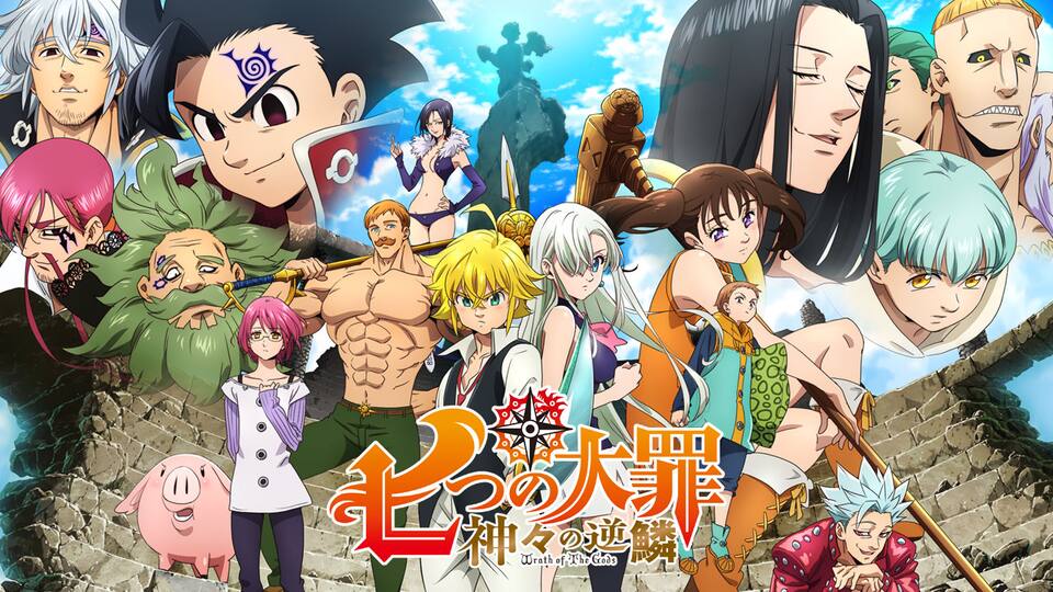 七つの大罪 神々の逆鱗 動画配信 レンタル 楽天tv