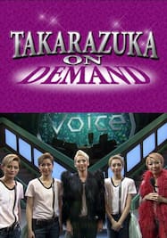 TAKARAZUKA NEWS Pick Up #468「月組シアター・ドラマシティ公演『Voice』突撃レポート」～2016年4月より～