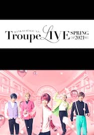 MANKAI STAGE『A3!』Troupe LIVE～SPRING 2021～