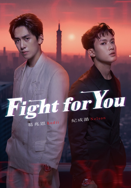 Fight for You