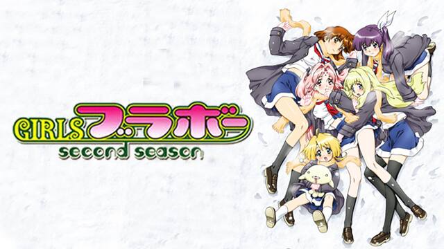 Girlsブラボー Second Season 動画配信 レンタル 楽天tv Girlsブラボー Second Season 動画配信 レンタル 楽天tv
