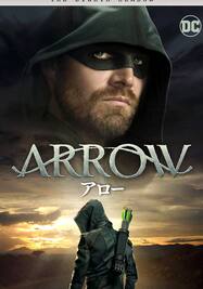 アロー Arrow シーズン2 動画配信 レンタル 楽天tv