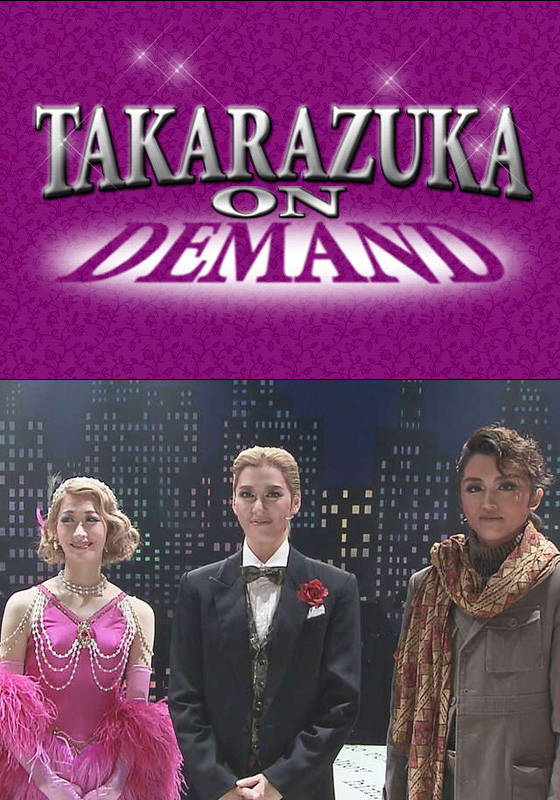 TAKARAZUKA NEWS Pick Up「月組シアター・ドラマシティ公演『THE LAST