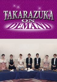 TAKARAZUKA NEWS Pick Up 「同期DE以心伝心　星組95期 」～2015年1月お正月スペシャルより～