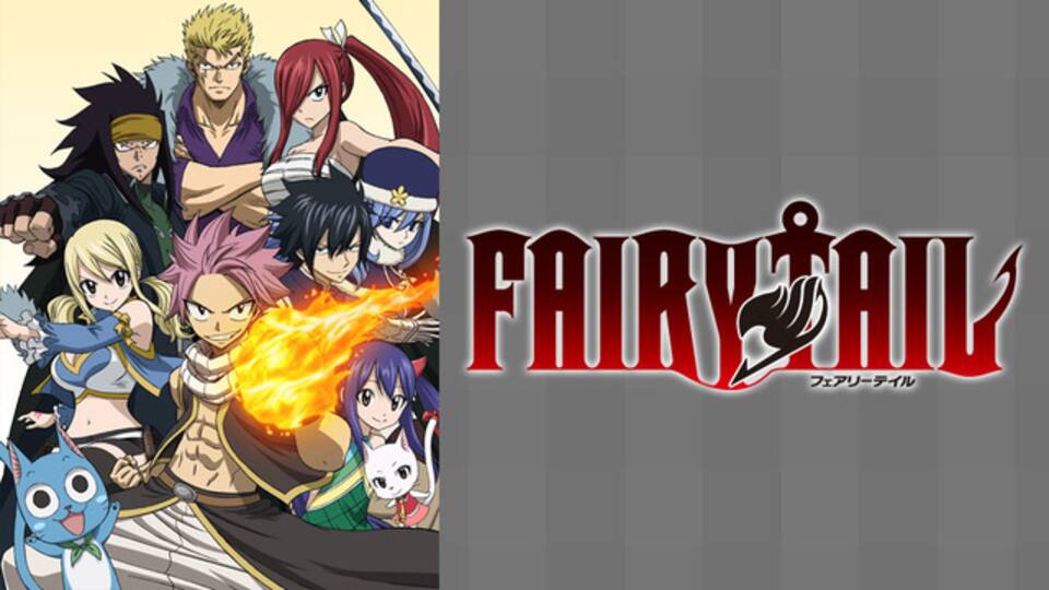 Fairy Tail 第3期 動画配信 レンタル 楽天tv