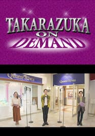 TAKARAZUKA NEWS Pick Up「キャトぶらクイズ! 月組編」