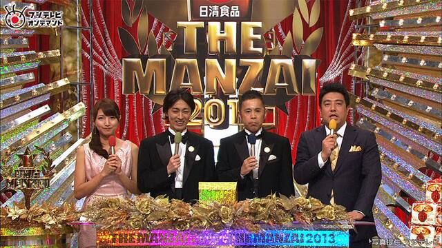 The Manzai Fod 動画配信 レンタル 楽天tv