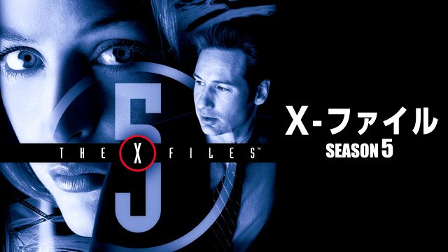 X-ファイル シーズン5 全話パック | 動画配信/レンタル | 楽天TV