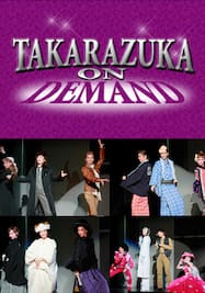 タカラヅカスペシャル2012～各組コーナー～