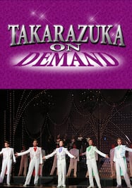 タカラヅカスペシャル2012～60周年を振り返って『ベルサイユのばら』より～