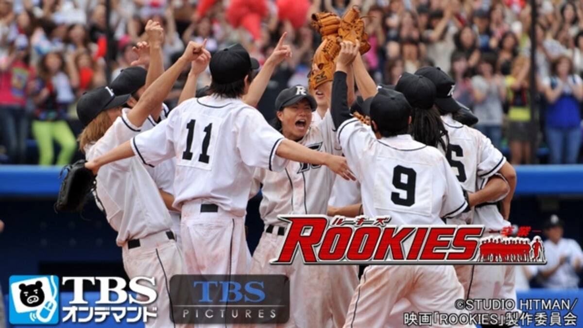 Rookies 卒業 Tbsオンデマンド 動画配信 レンタル 楽天tv