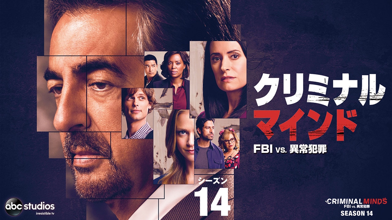 クリミナル・マインド/FBI vs. 異常犯罪 シーズン14第7話 27分