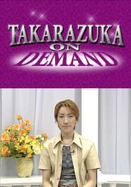 TAKARAZUKA NEWS プレイバック！「スター＠らんだむ「水夏希」」～2003年8月より～