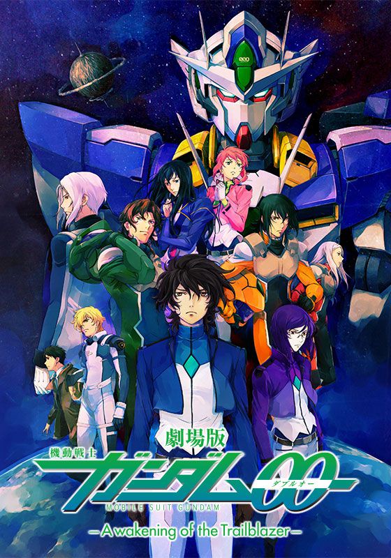 劇場版 機動戦士ガンダム00 A Wakening Of The Trailblazer 動画配信 レンタル 楽天tv