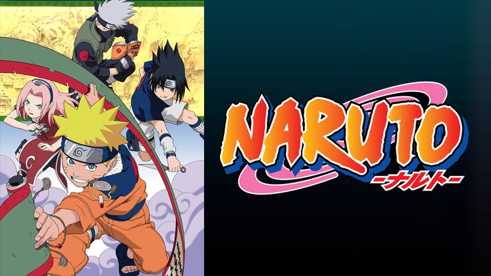 Naruto ナルト 動画配信 レンタル 楽天tv