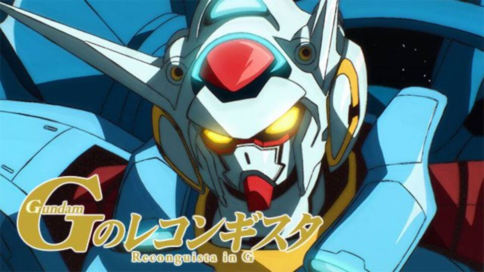 ガンダム Gのレコンギスタ 動画配信 レンタル 楽天tv