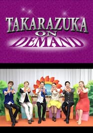 ぽっぷ あっぷ Time#27花組公演『ラスト・タイクーン　―ハリウッドの帝王、不滅の愛―　』『TAKARAZUKA ∞ 夢眩』