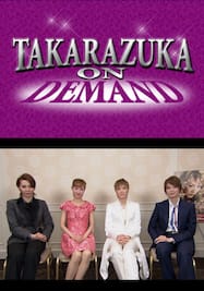 TAKARAZUKA NEWS Pick Up #369「宙組『ベルサイユのばら―オスカル編―』インタビュー」～2014年3月より～