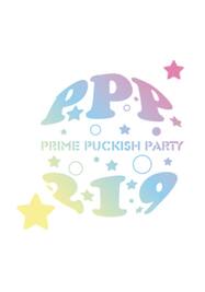 『P.P.P 219 ～Prime Puckish Party～』
