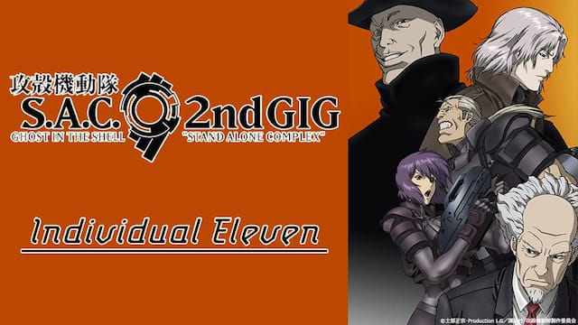 デジタルセル版 攻殻機動隊s A C 2nd Gig Individual Eleven 動画配信 レンタル 楽天tv デジタルセル版 攻殻機動隊s A C 2nd Gig Individual Eleven 動画配信 レンタル 楽天tv