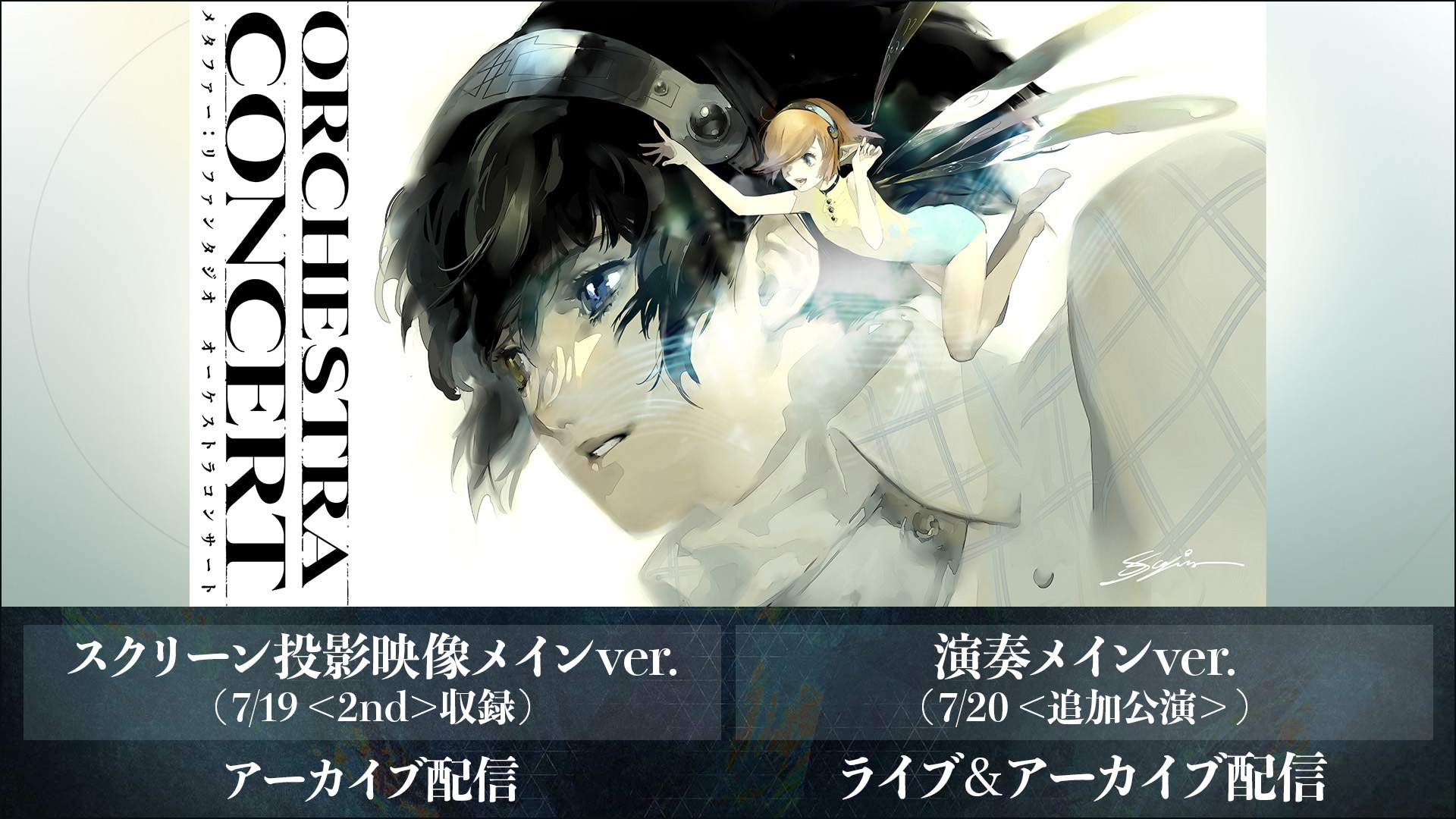 メタファーリファンタジオ　オーケストラコンサート　特典　マルチチャーム　竜神の槍 メタファーリファンタジオ オケコン 竜神の槍マルチチャーム