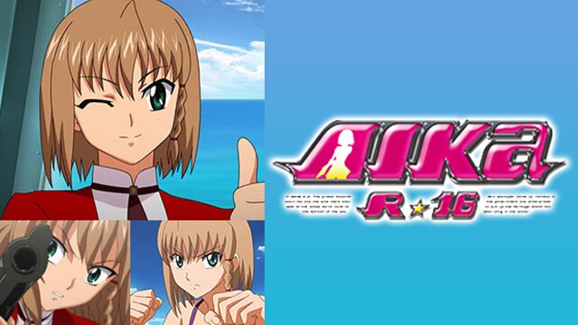 AIKa R-16：VIRGIN MISSION | 動画配信/レンタル | 楽天TV