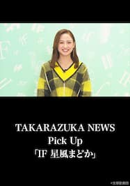 TAKARAZUKA NEWS Pick Up「IF 星風まどか」