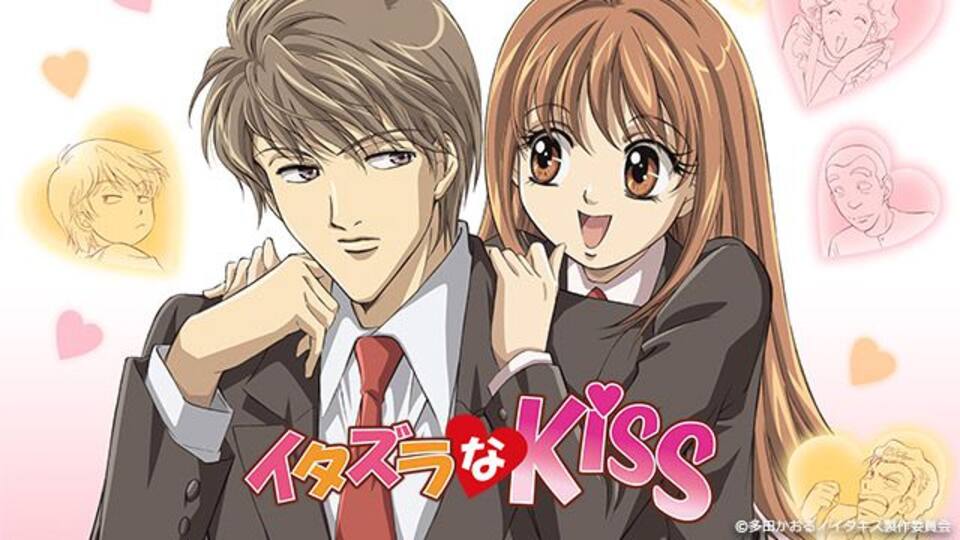 イタズラなkiss 動画配信 レンタル 楽天tv