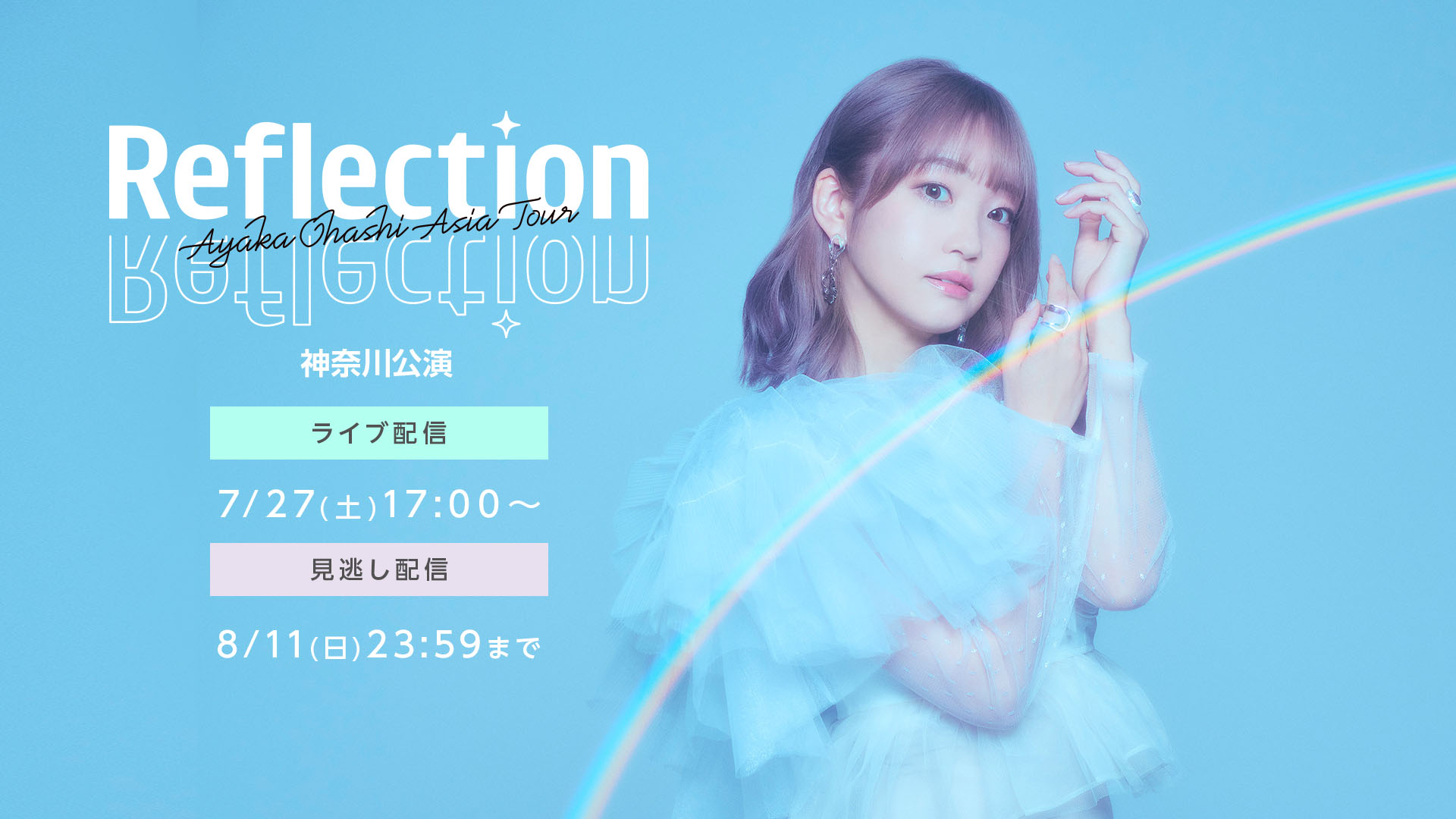 Ayaka Ohashi AsiaTour「Reflection」神奈川公演