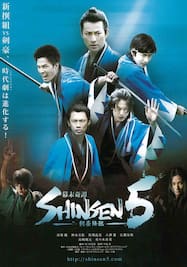 幕末奇譚 SHINSEN5～剣豪降臨～